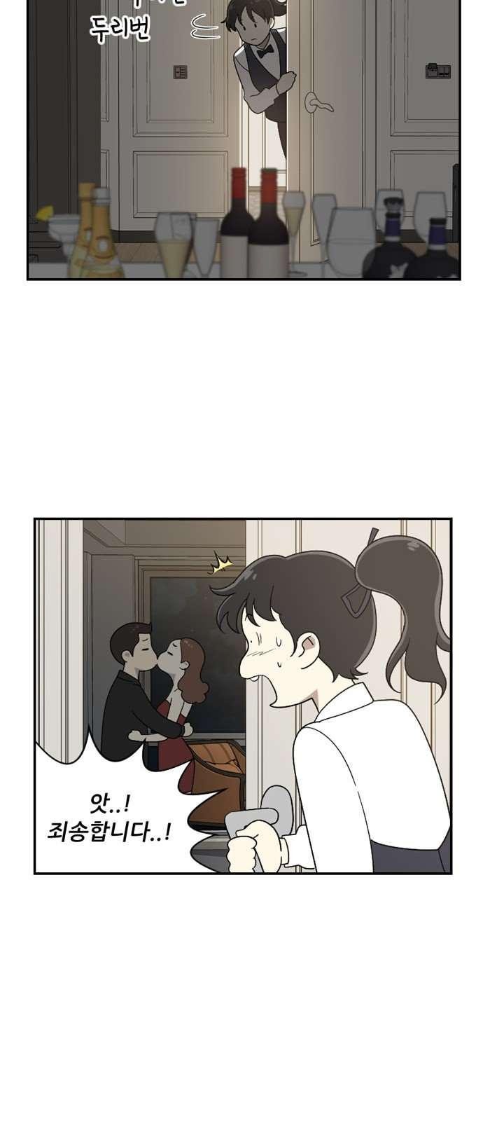 하나의 하루 86화