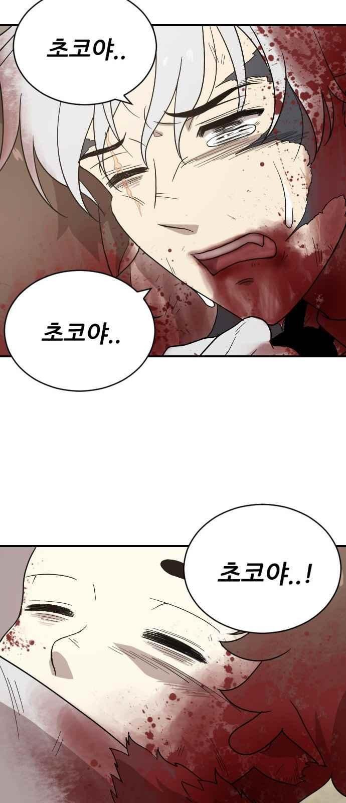 하나의 하루 90화