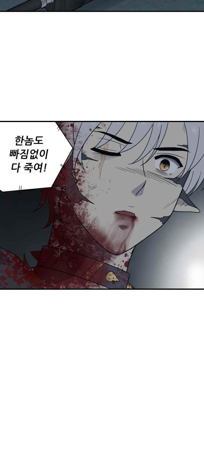 하나의 하루 93화