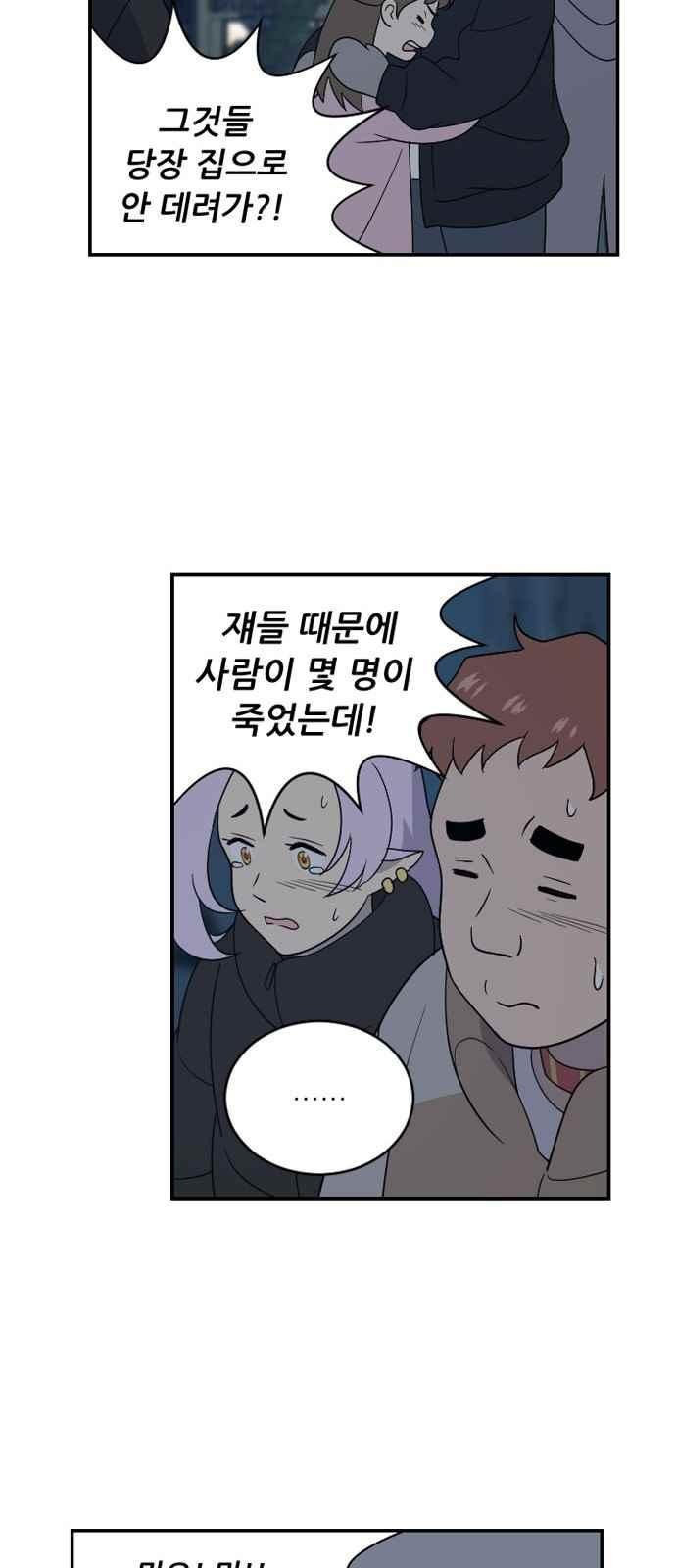 하나의 하루 98화
