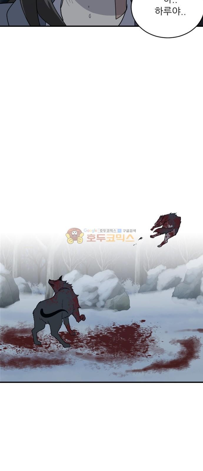하나의 하루 105화