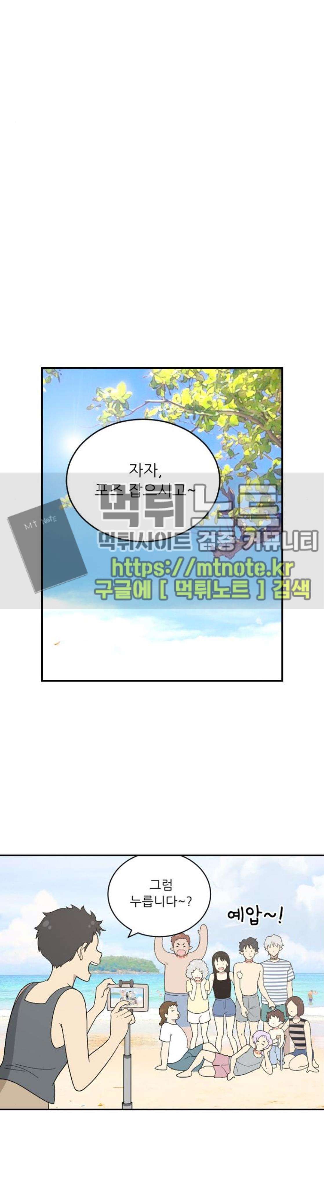 하나의 하루 108화