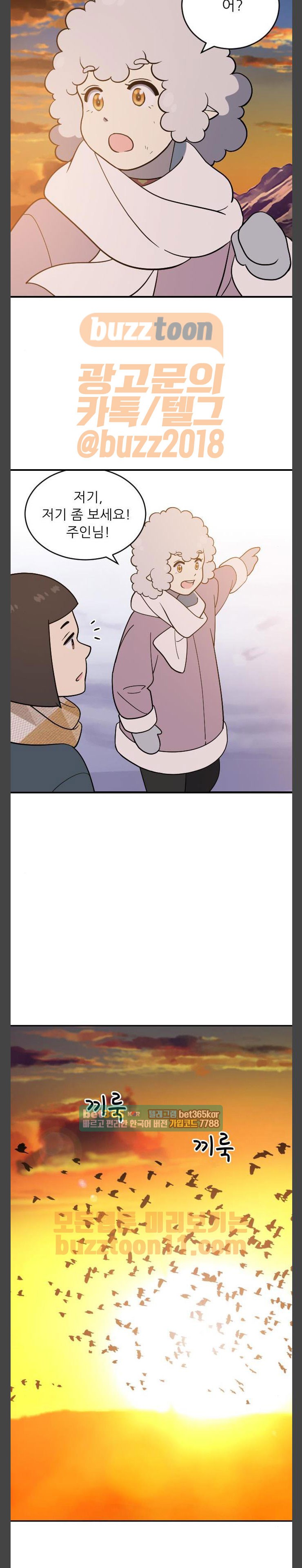 하나의 하루 112화