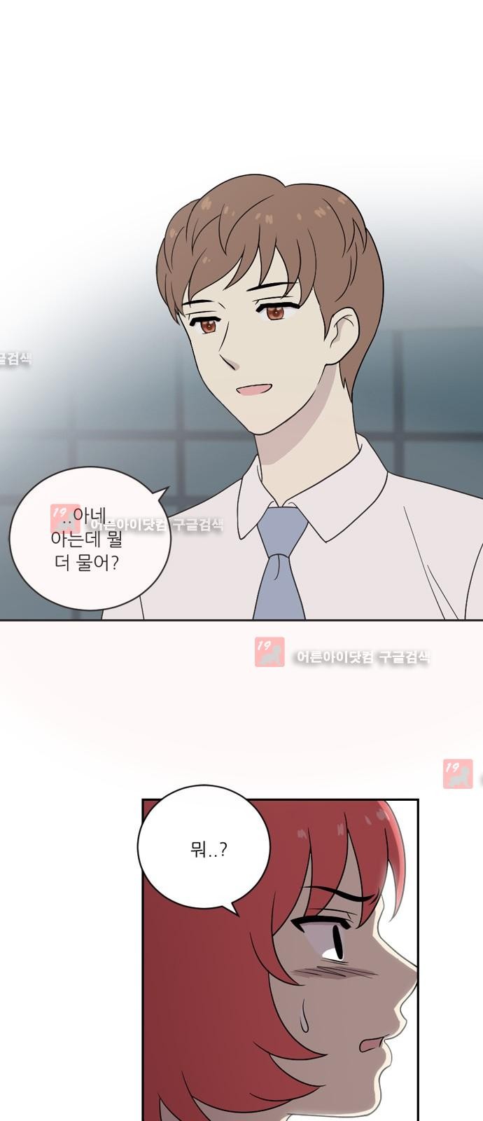 하나의 하루  20화