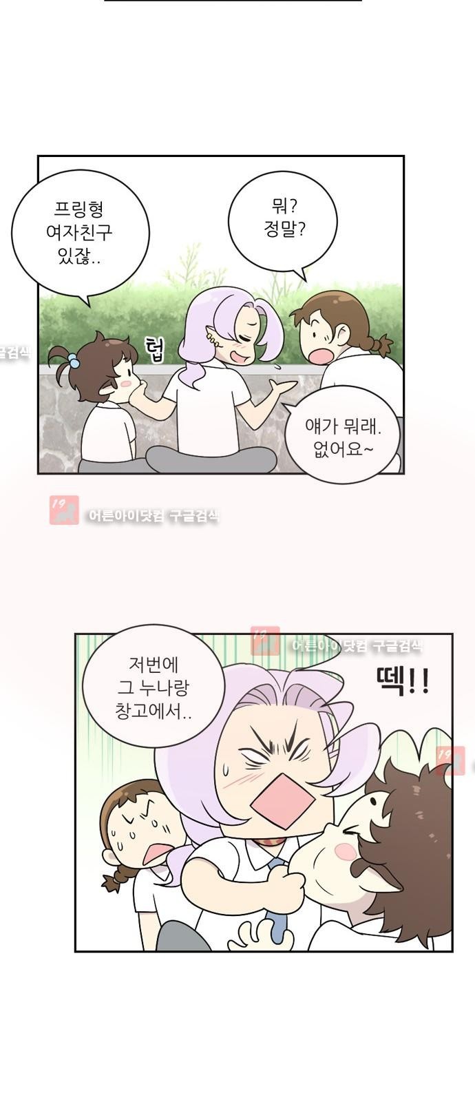 하나의 하루 22화