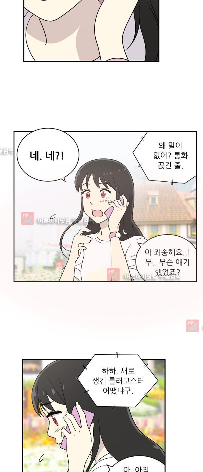 하나의 하루 24화