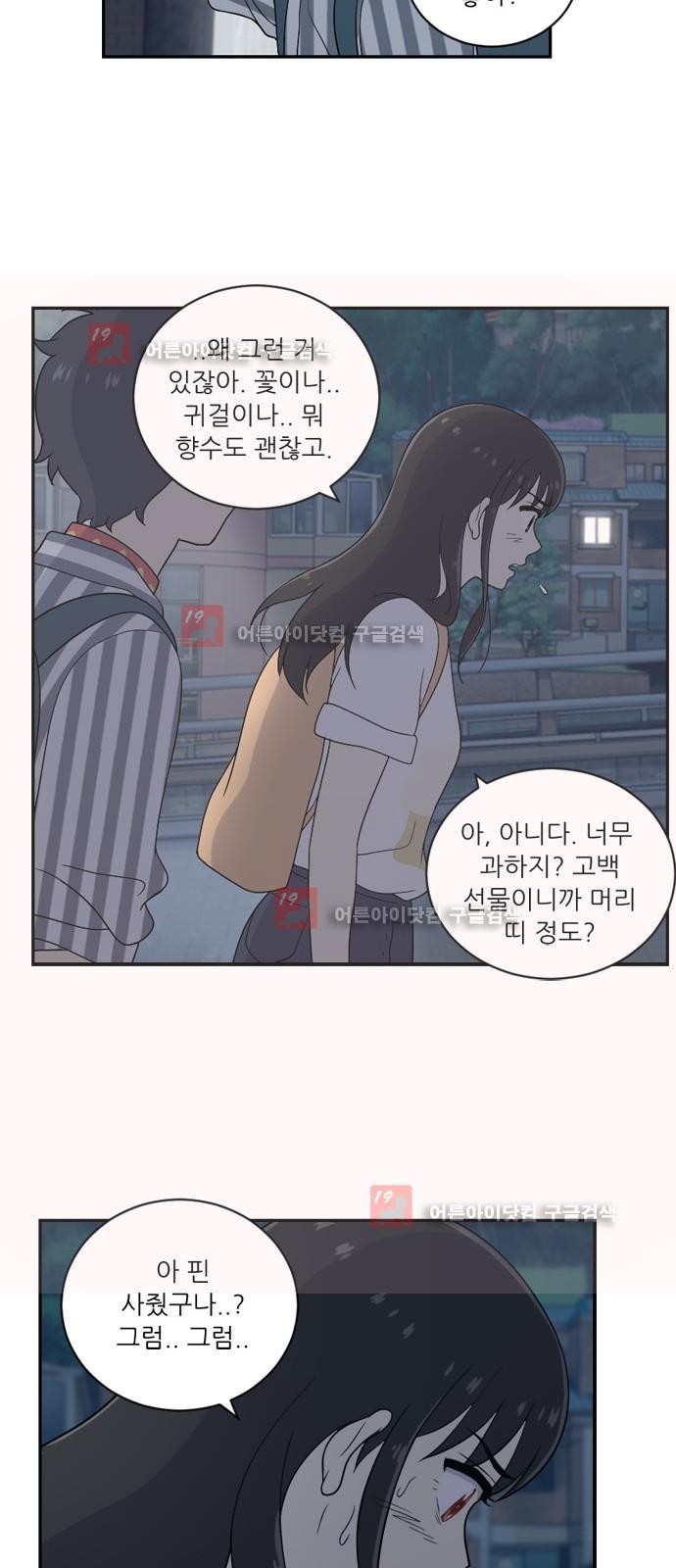 하나의 하루 25화