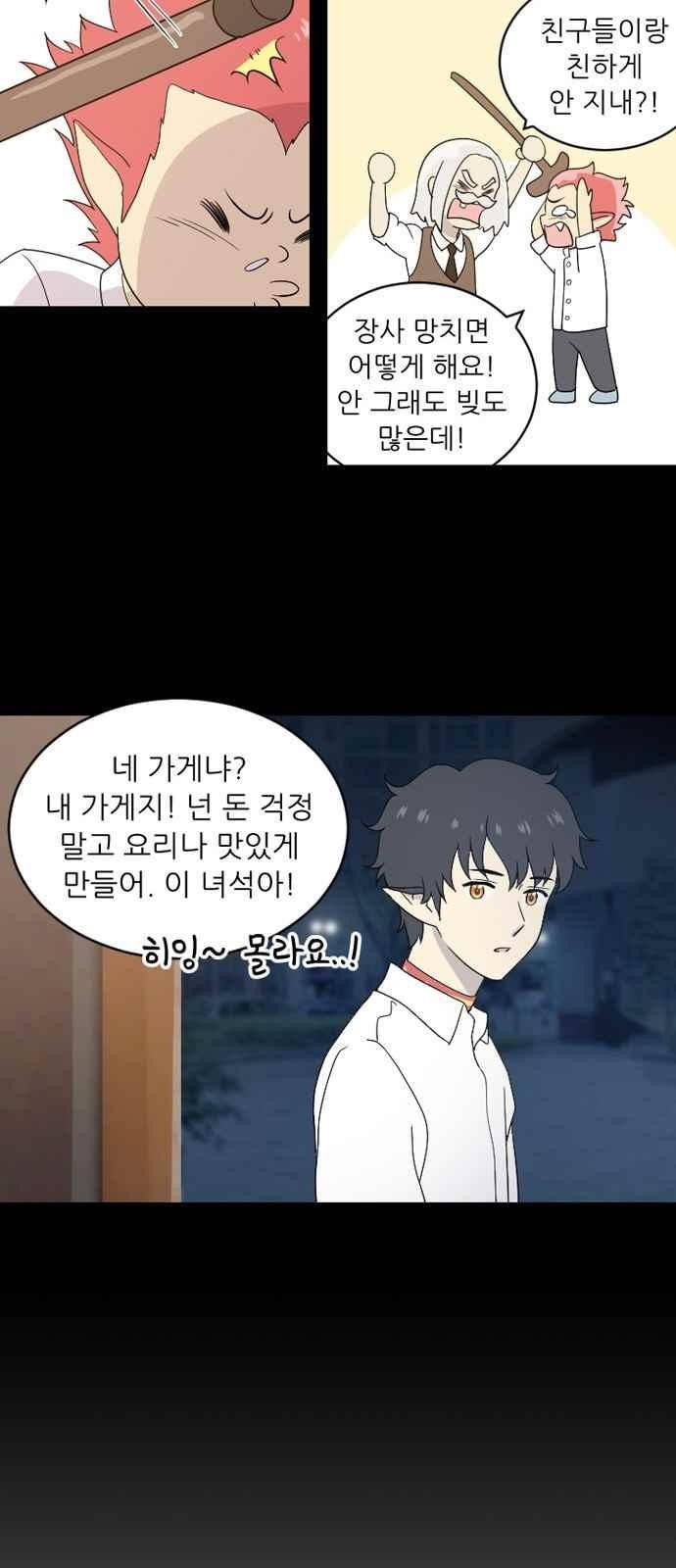 하나의 하루 54화