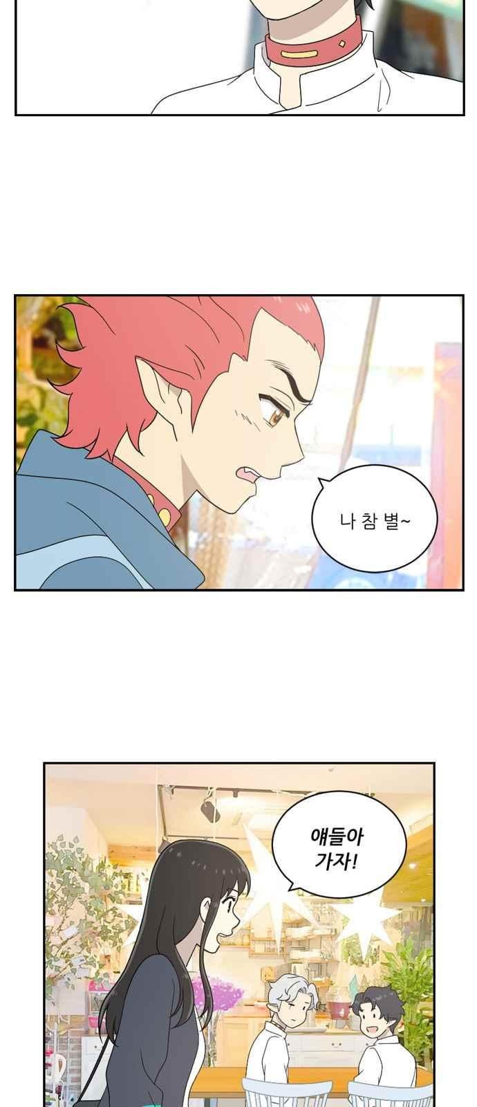하나의 하루 55화