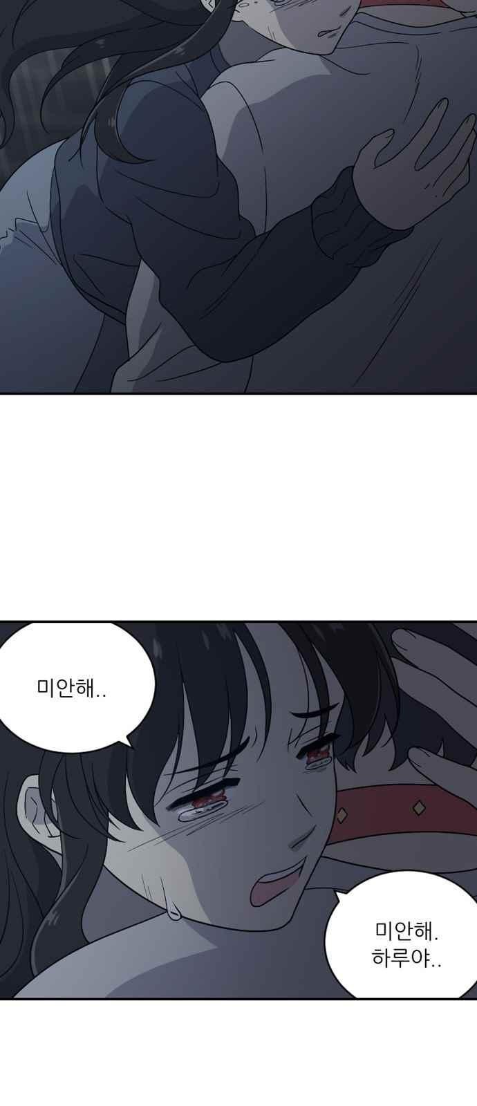 하나의 하루 82화