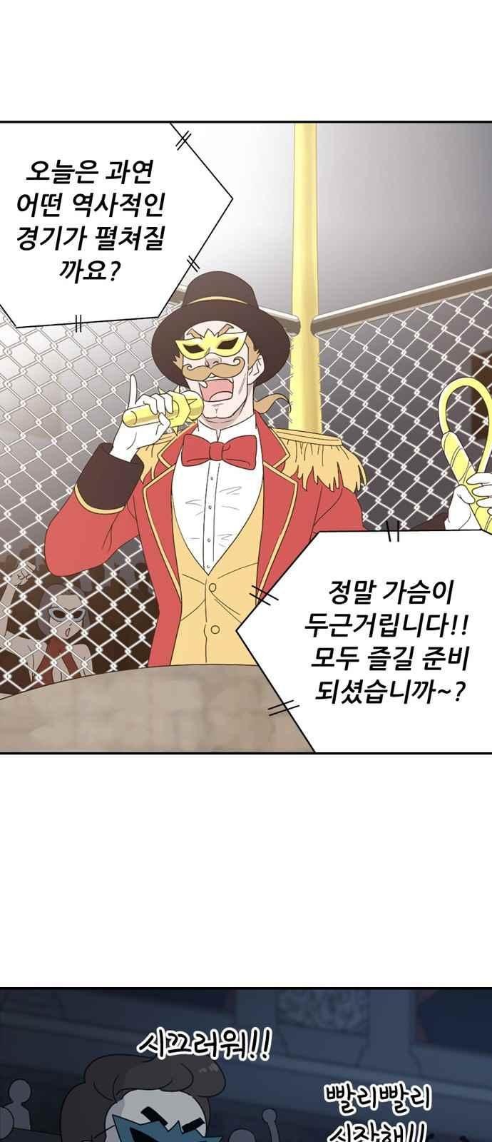 하나의 하루 85화