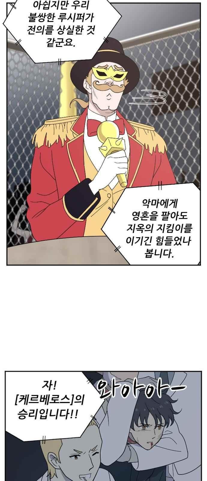 하나의 하루 88화