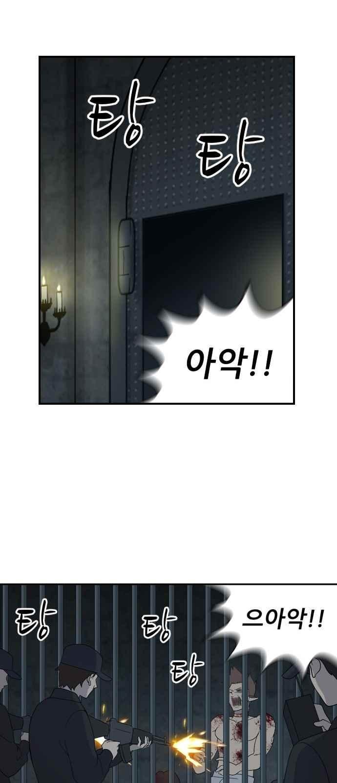 하나의 하루 93화