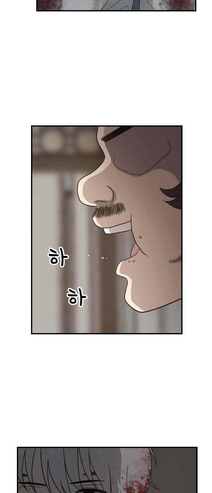 하나의 하루 94화