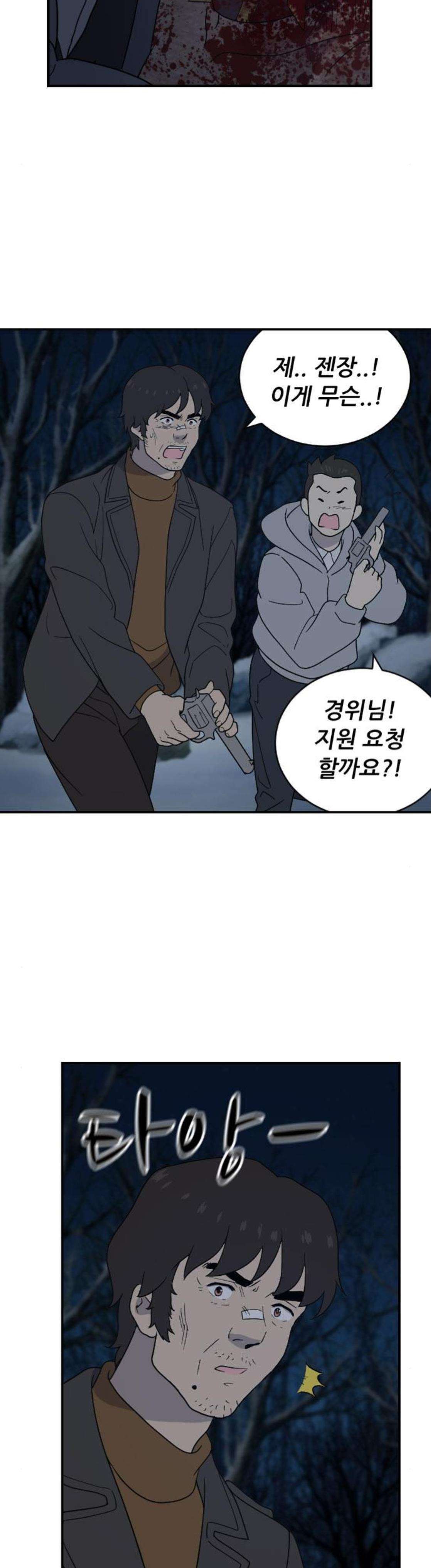 하나의 하루 106화
