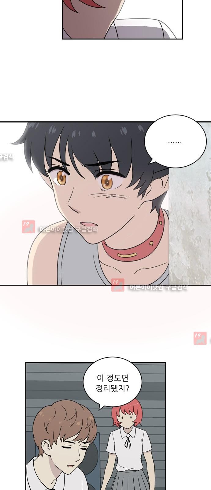 하나의 하루  20화