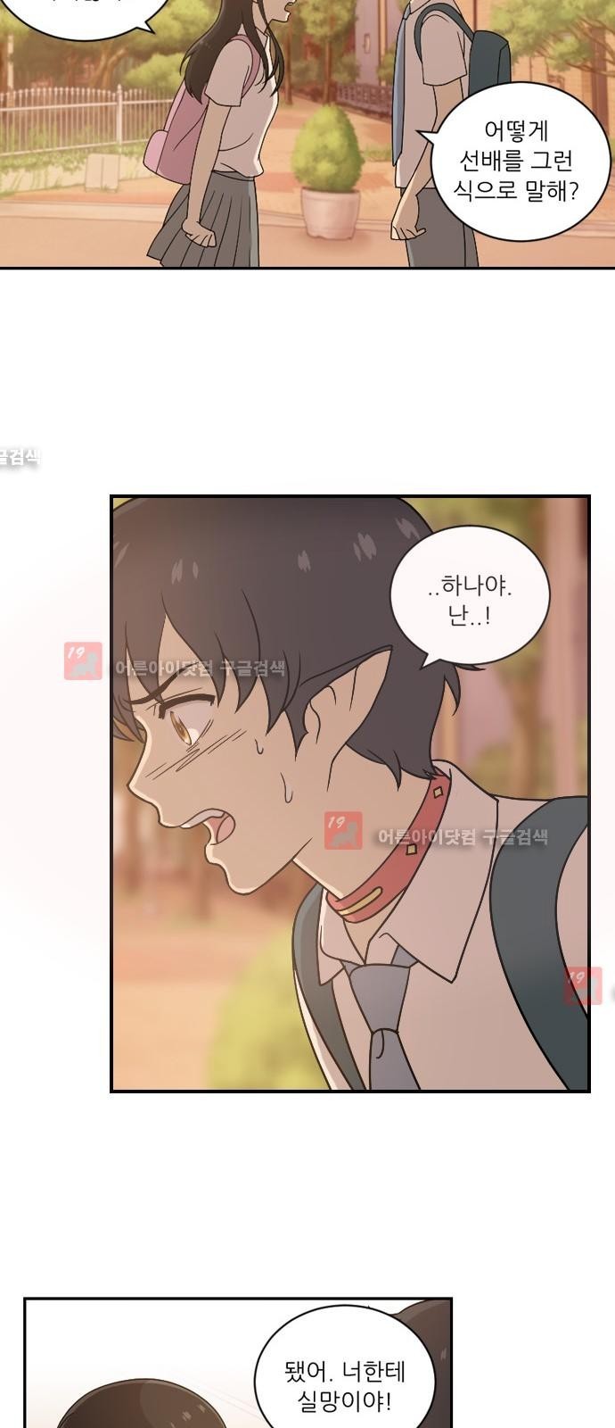 하나의 하루 21화