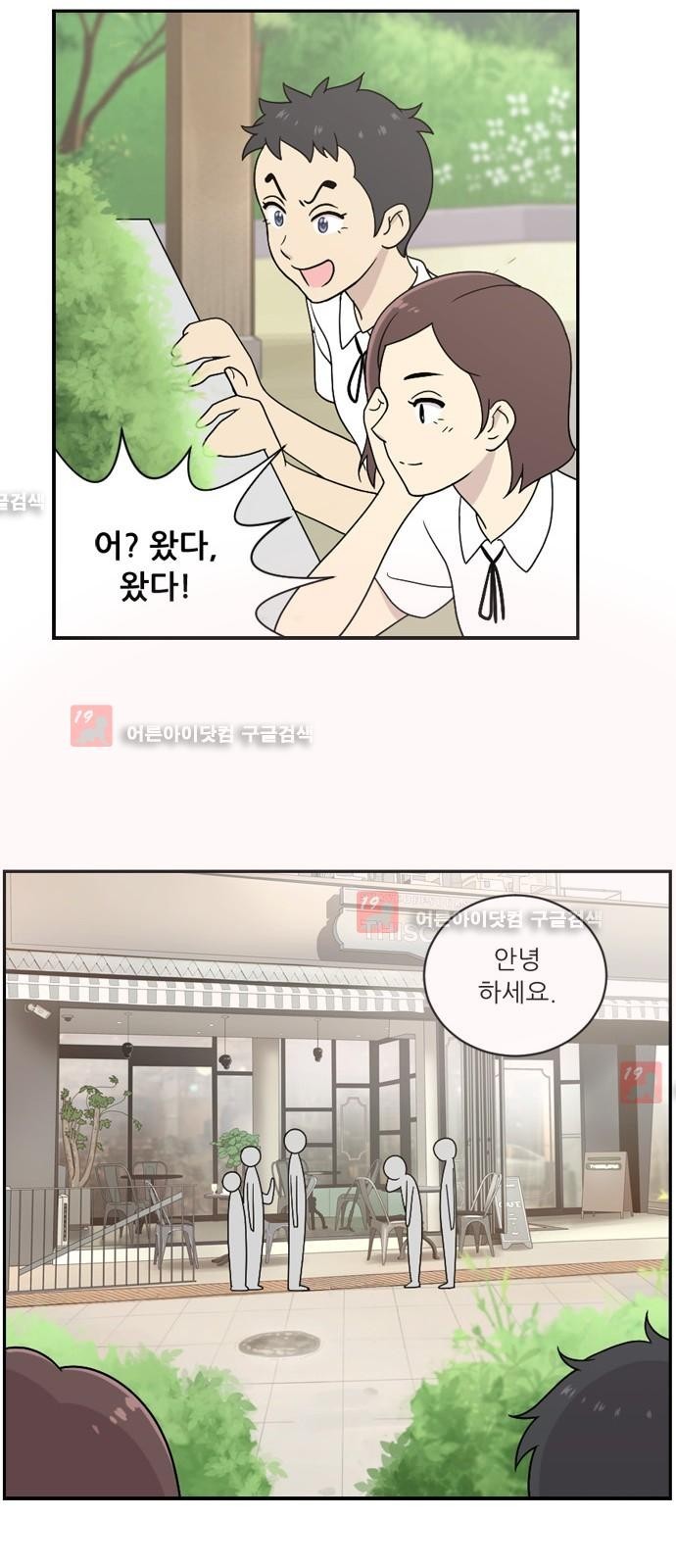 하나의 하루 22화