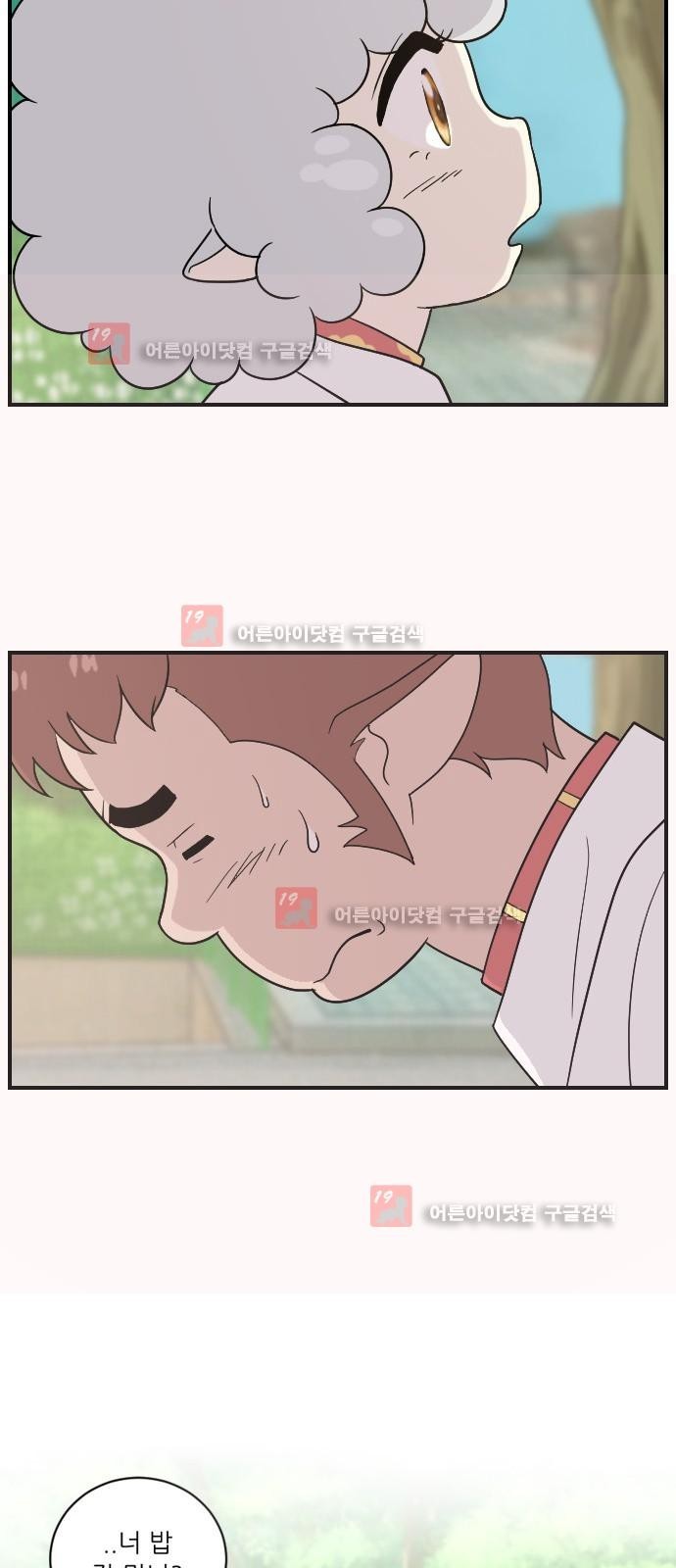 하나의 하루 30화