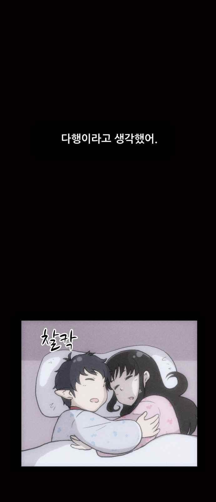 하나의 하루 70화