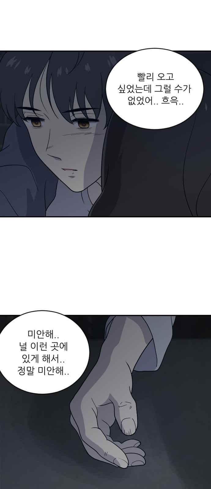 하나의 하루 82화
