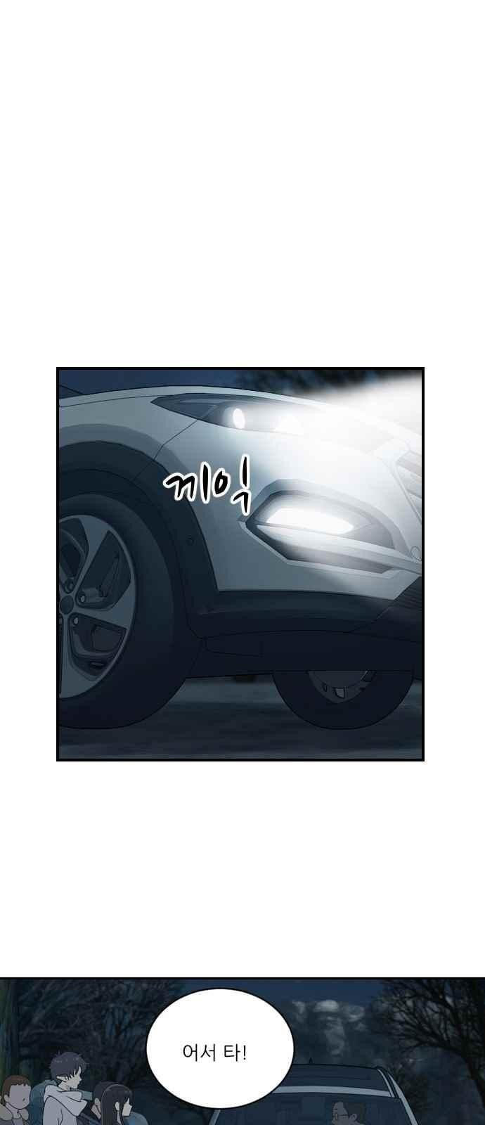하나의 하루 84화