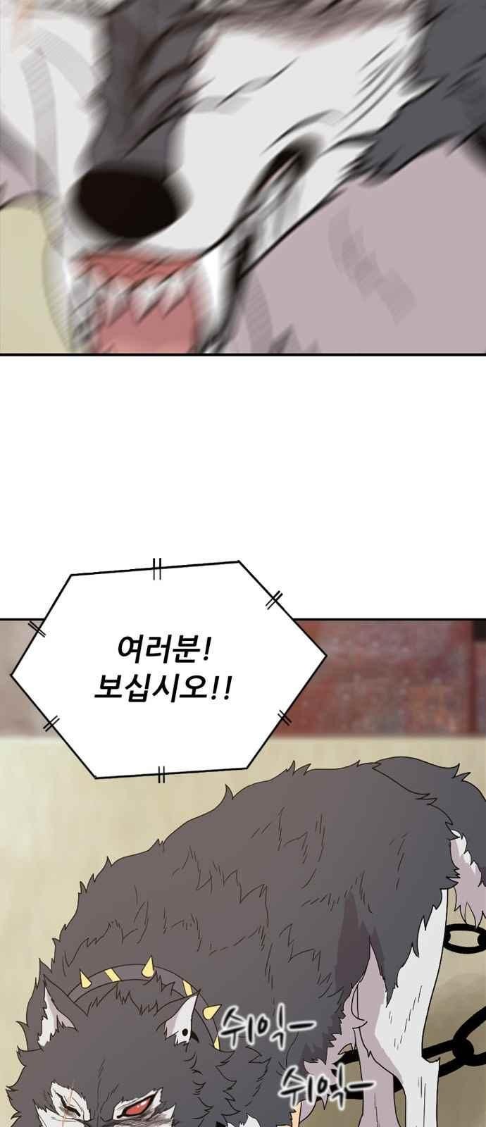 하나의 하루 87화