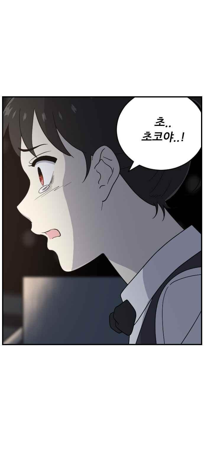 하나의 하루 89화