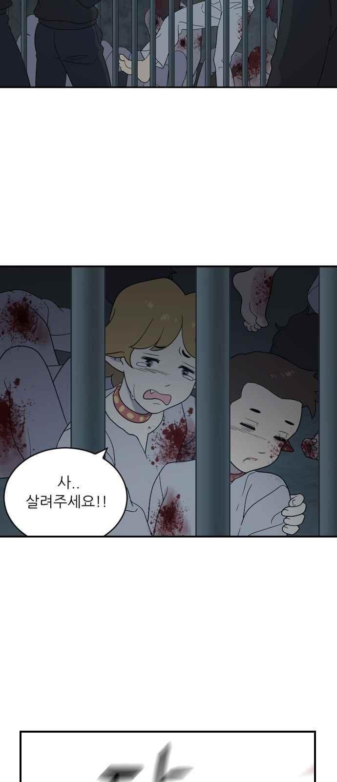 하나의 하루 93화