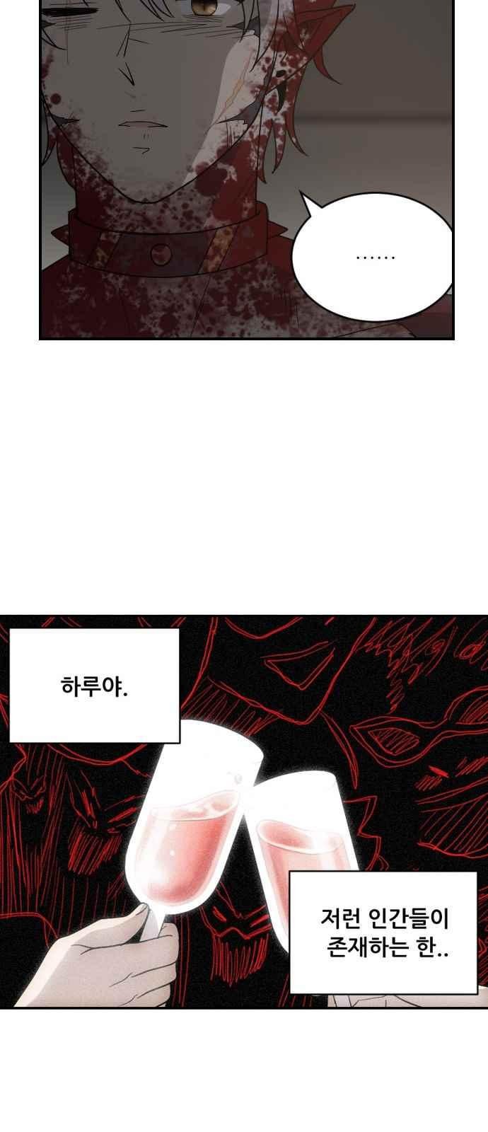 하나의 하루 94화