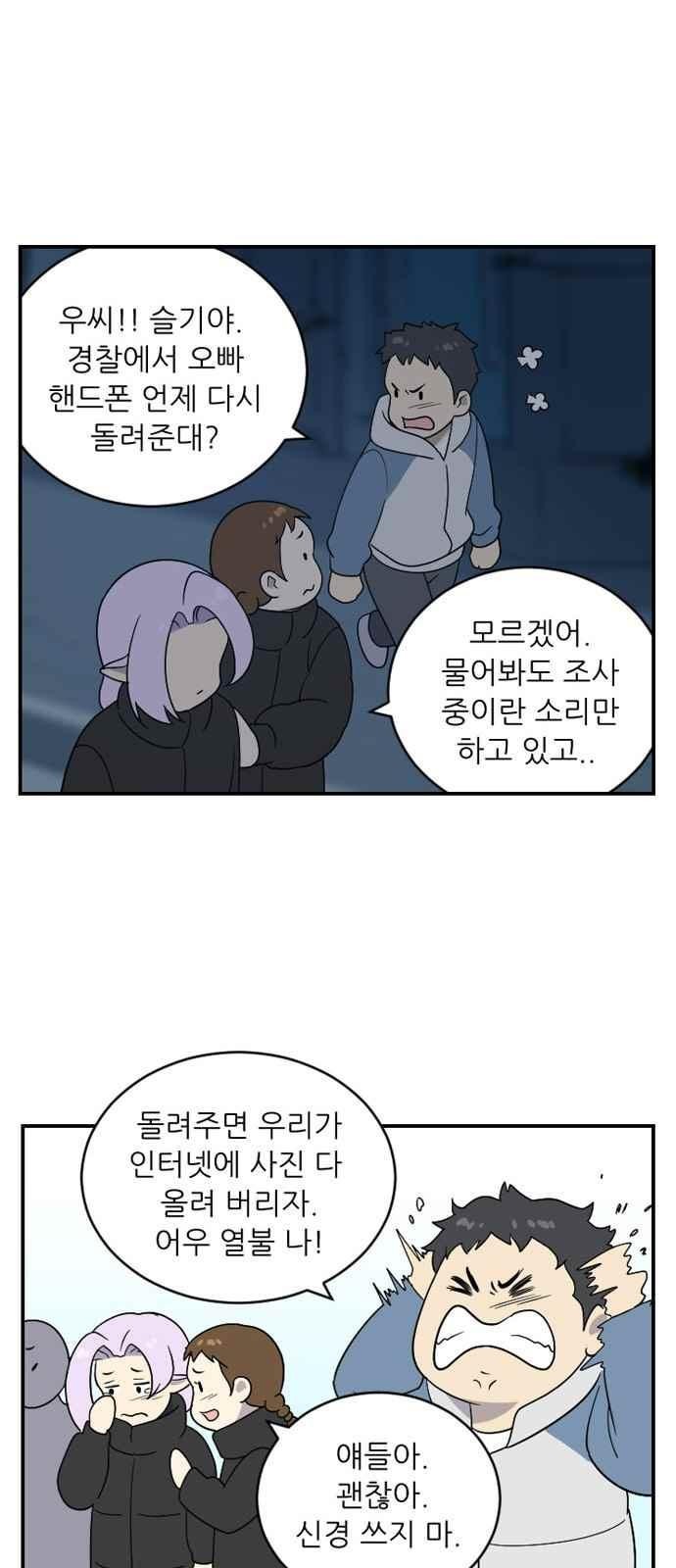 하나의 하루 98화