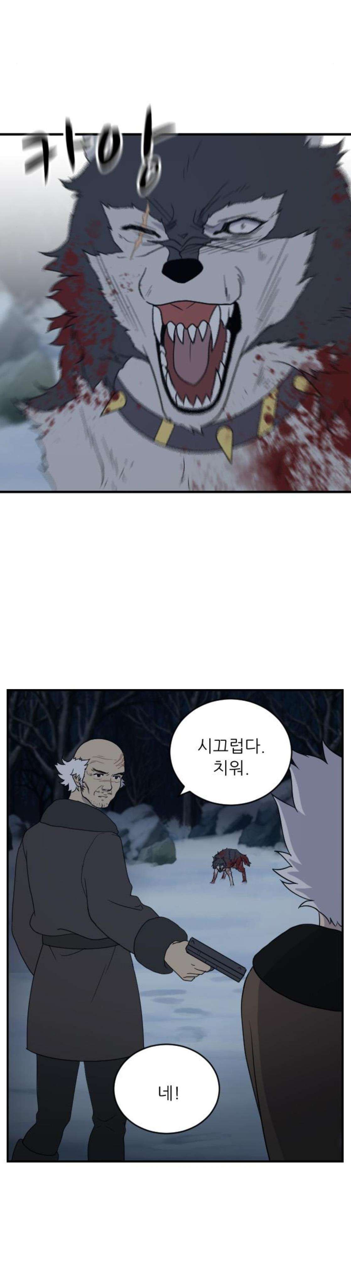 하나의 하루 104화