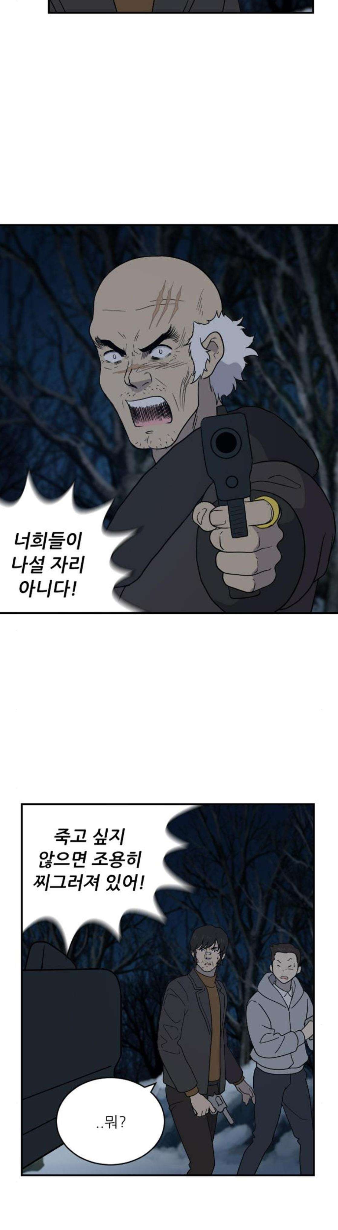 하나의 하루 106화