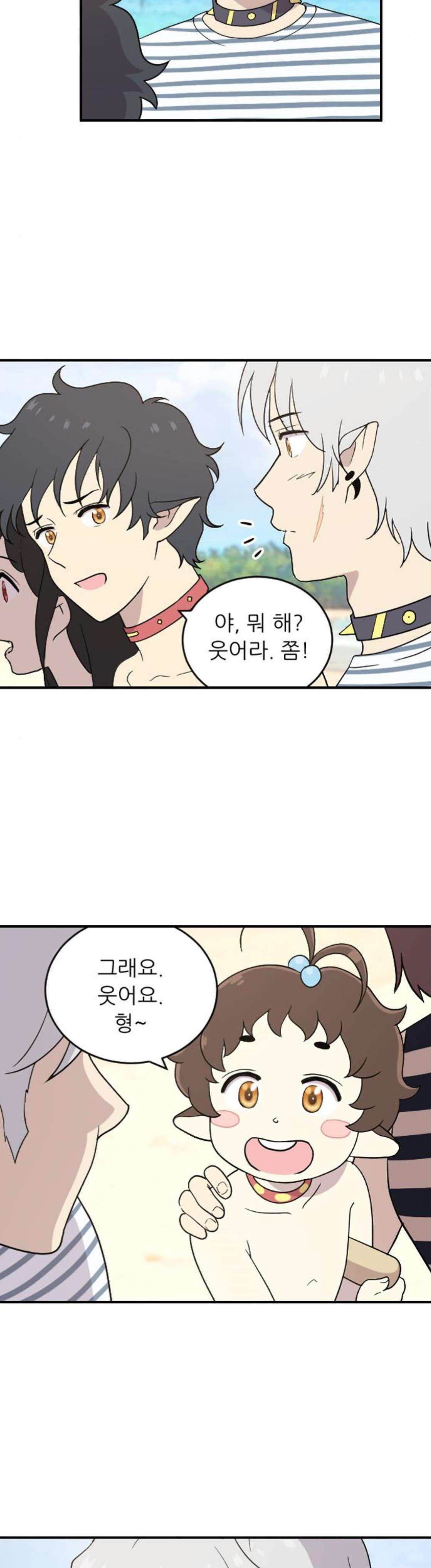 하나의 하루 108화