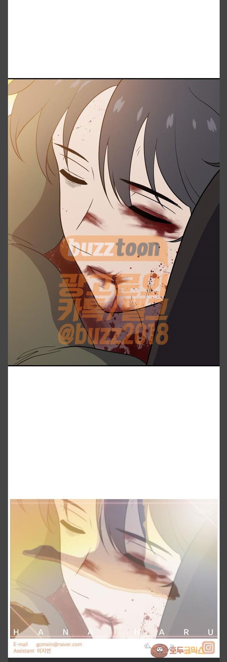 하나의 하루 112화
