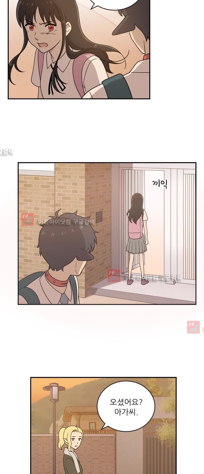 하나의 하루 21화