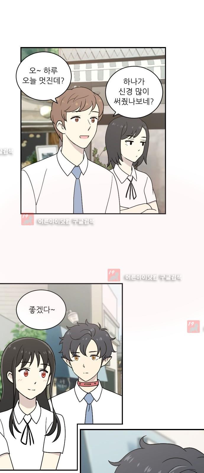 하나의 하루 22화