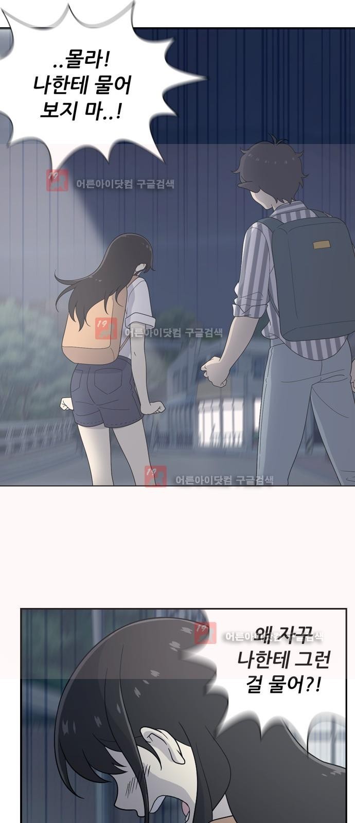 하나의 하루 25화