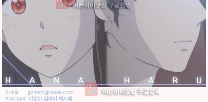 하나의 하루 28화
