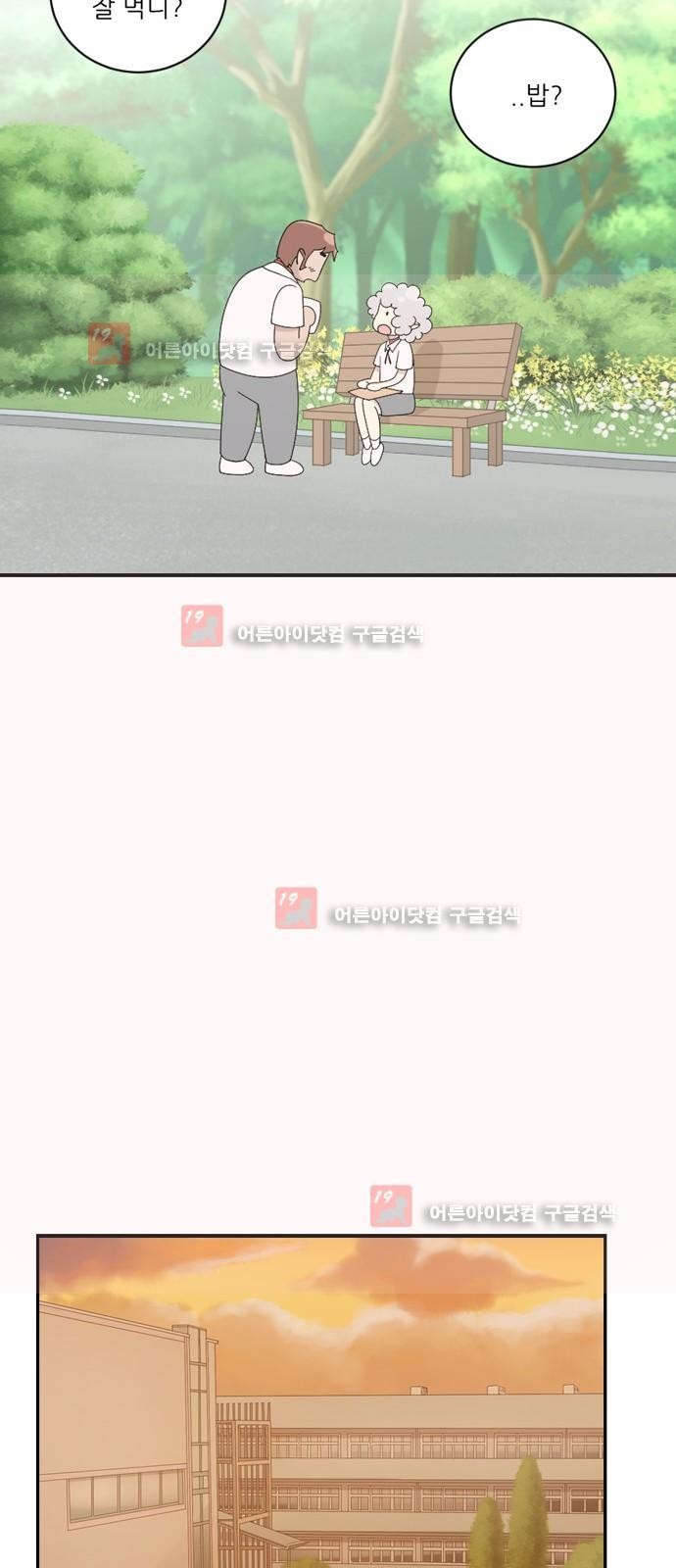 하나의 하루 30화