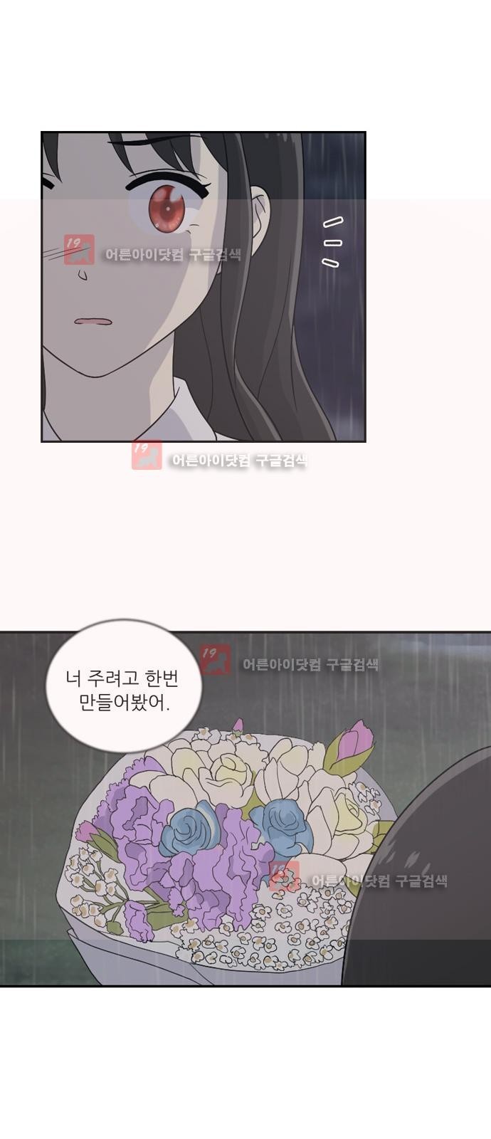 하나의 하루 31화