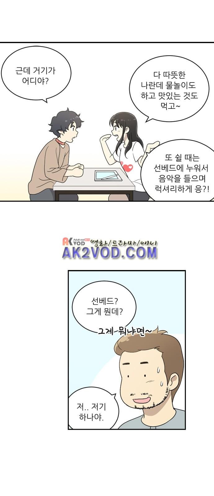 하나의 하루 50화