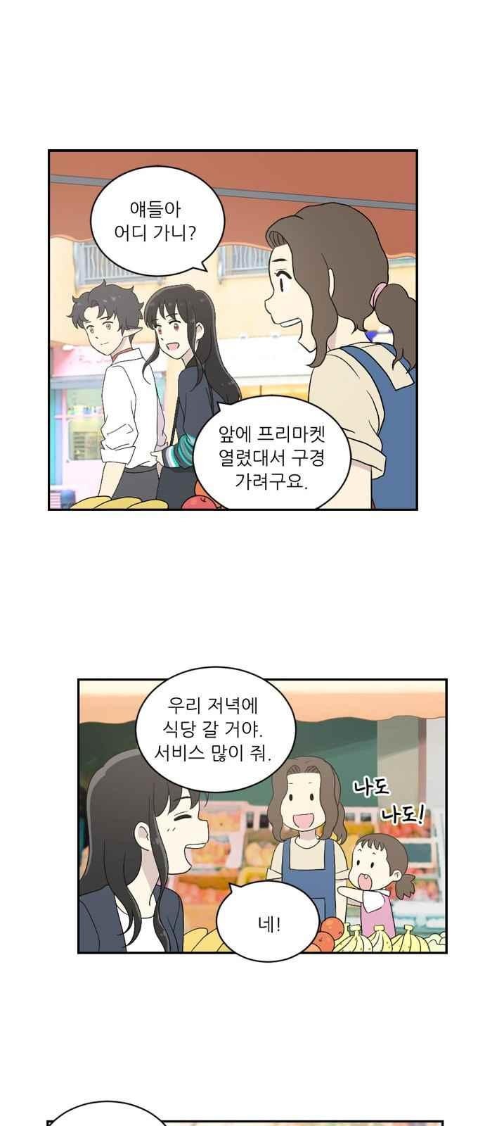 하나의 하루 55화