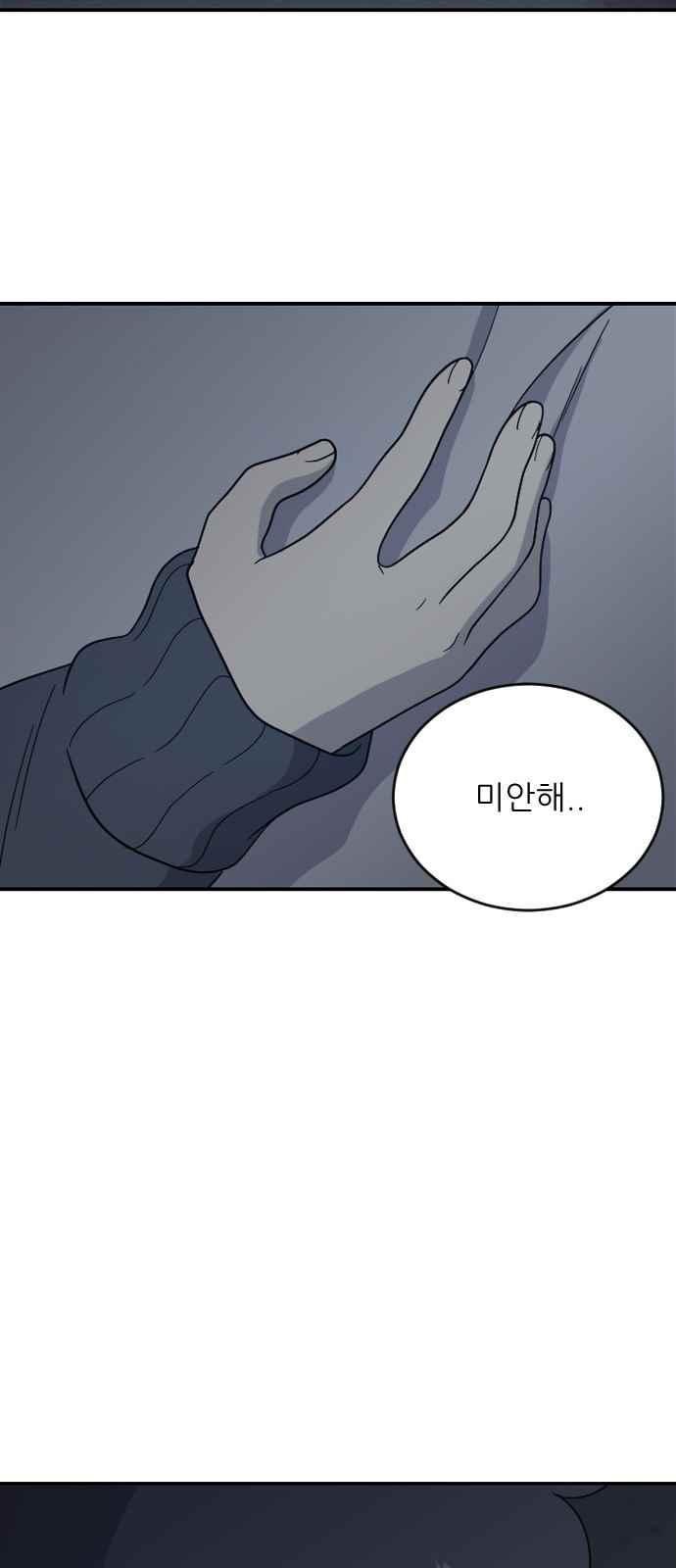 하나의 하루 82화