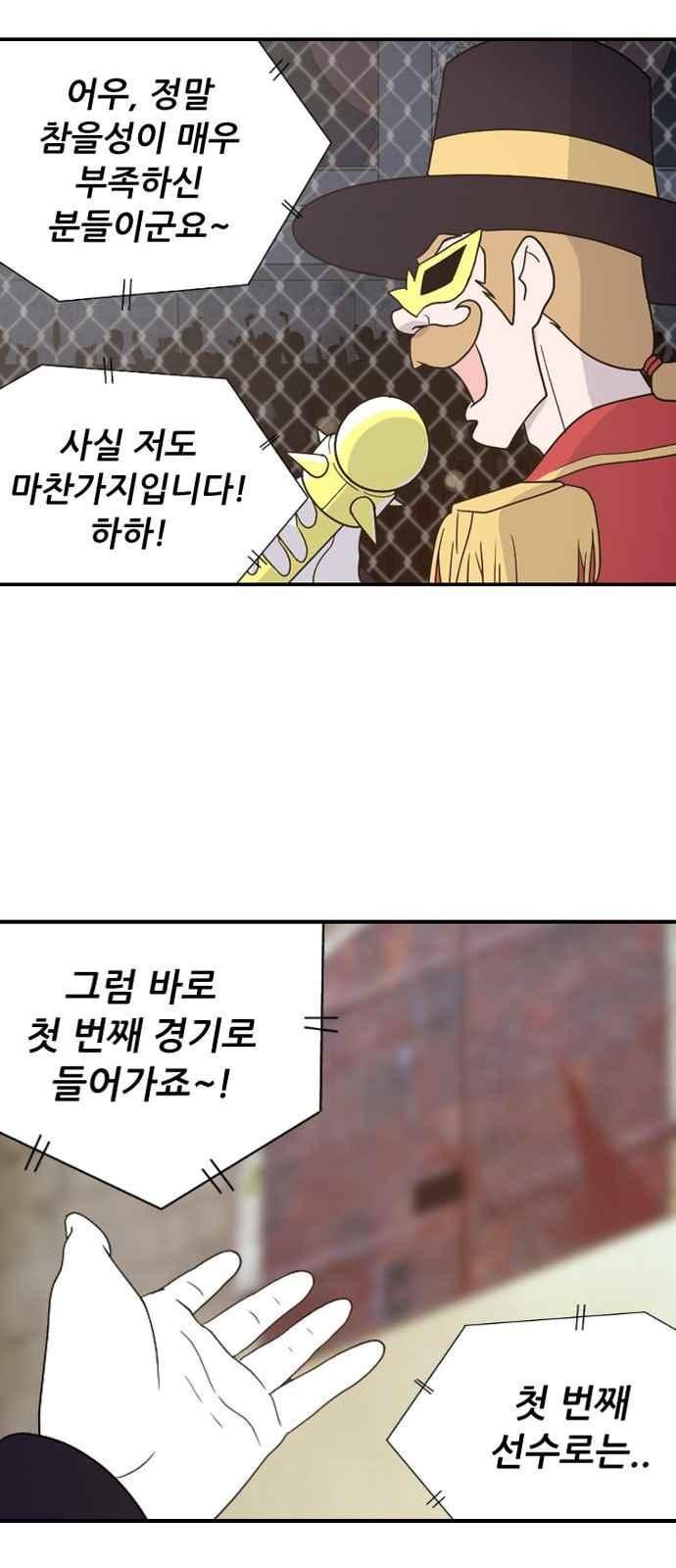 하나의 하루 85화