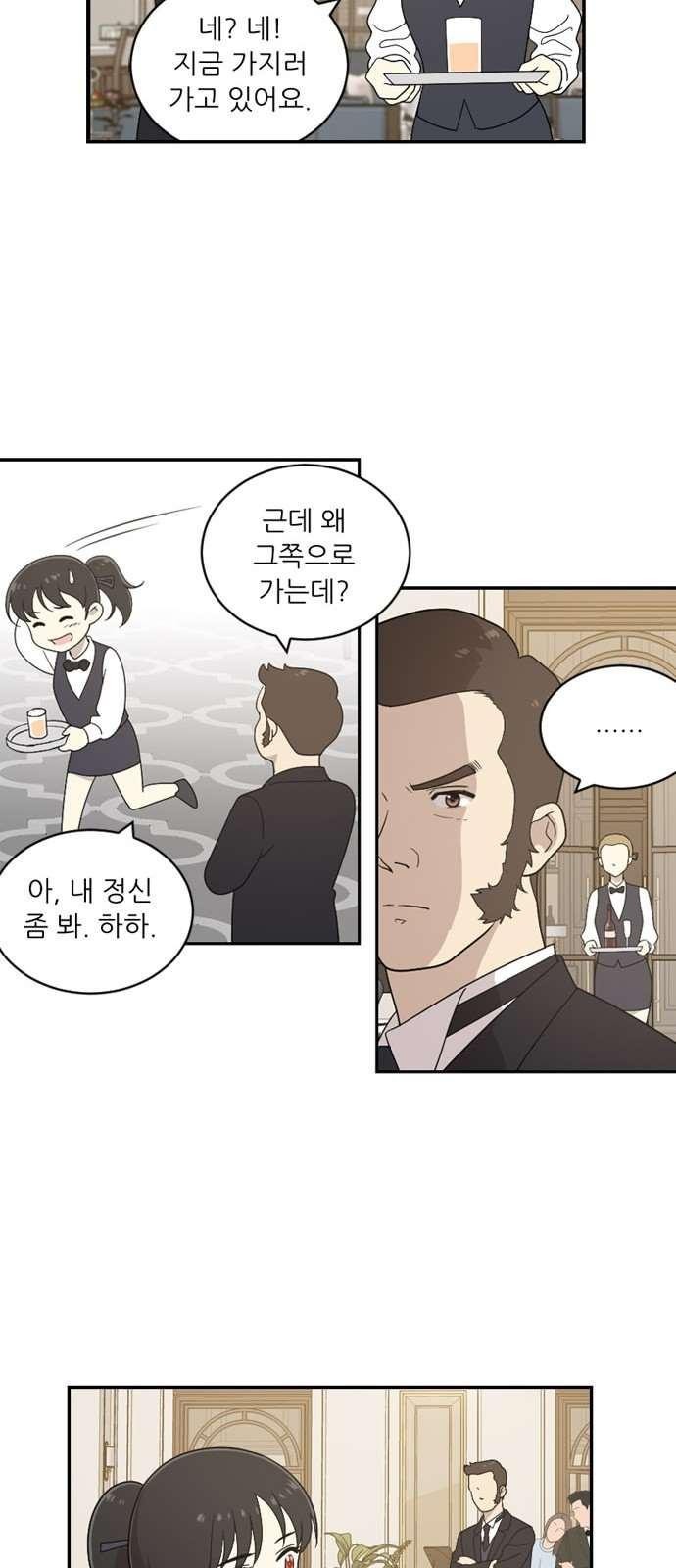 하나의 하루 86화