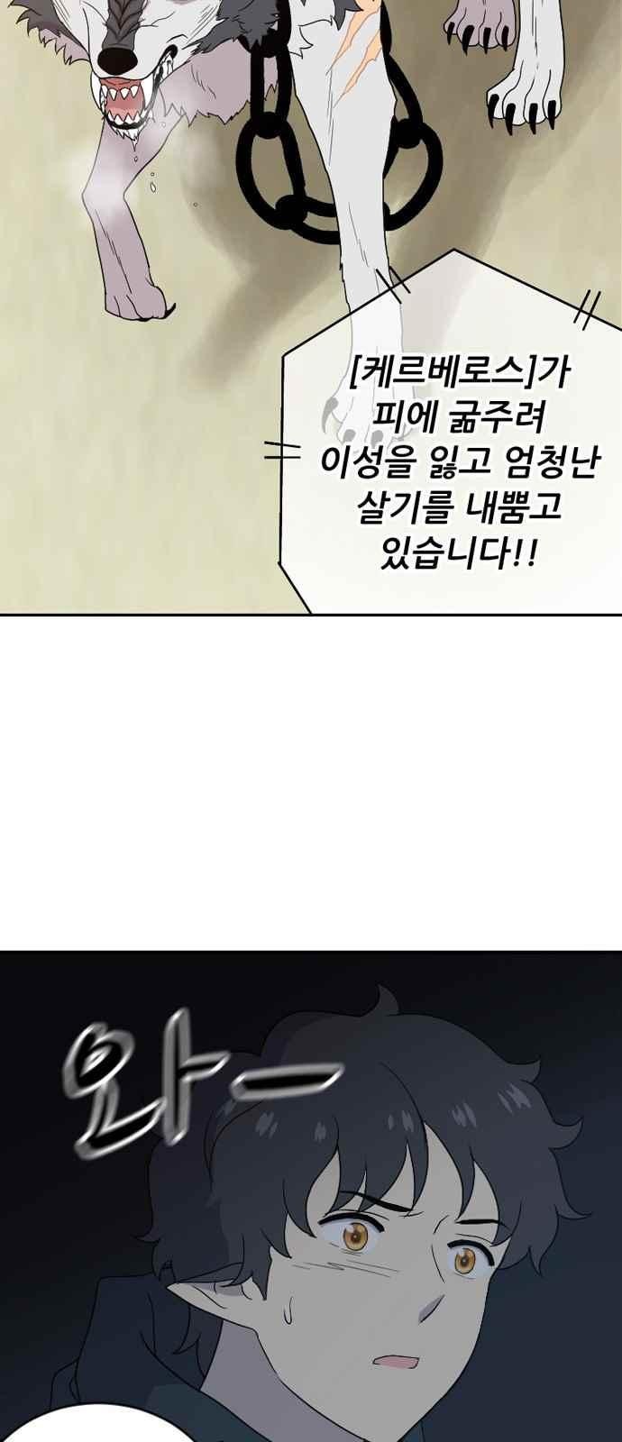 하나의 하루 87화