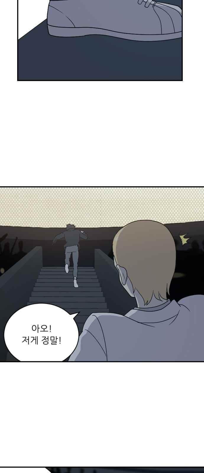 하나의 하루 88화