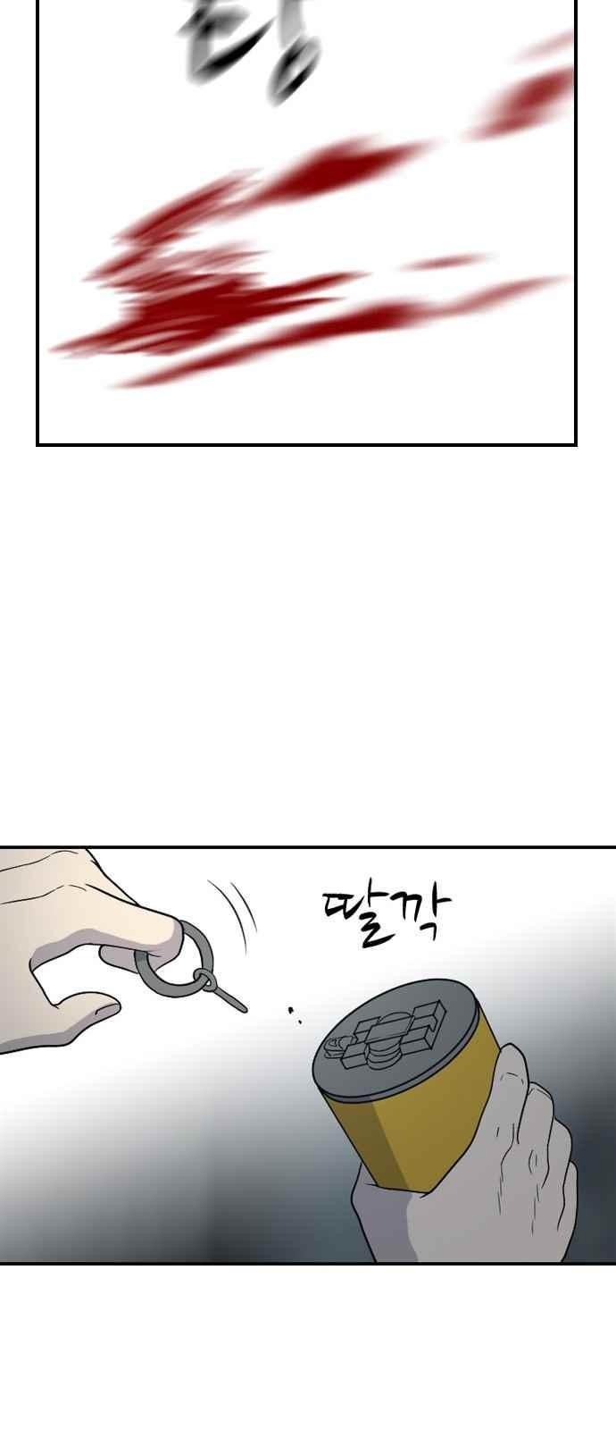 하나의 하루 93화