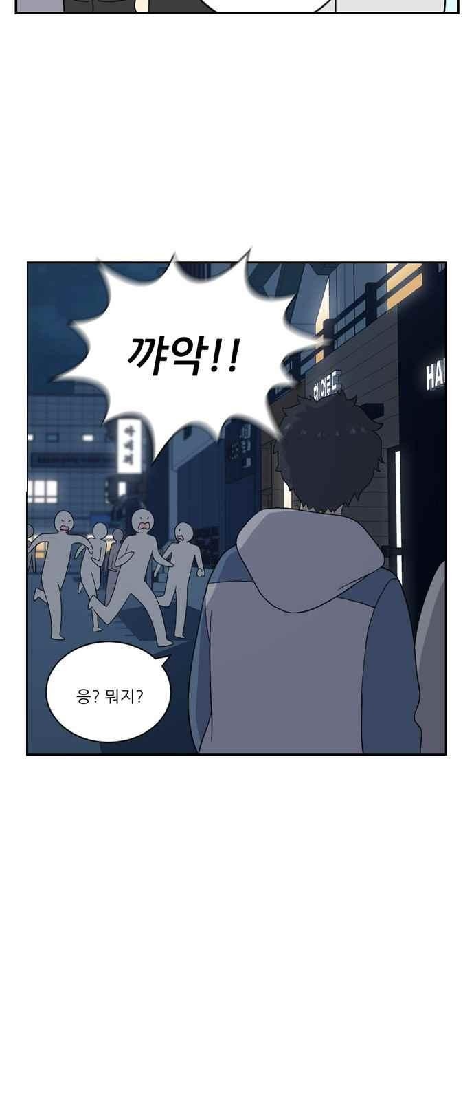 하나의 하루 98화